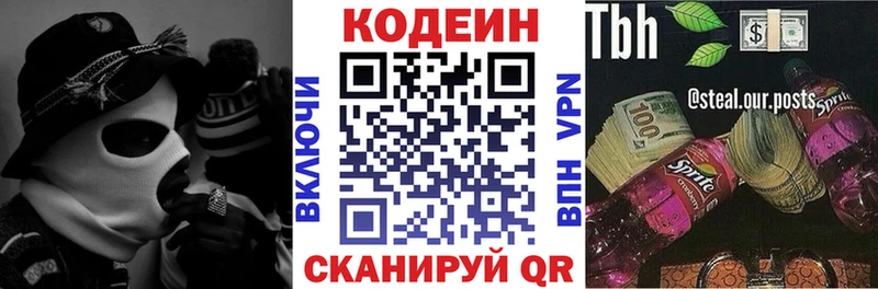 Кодеин Purple Drank  Орёл 