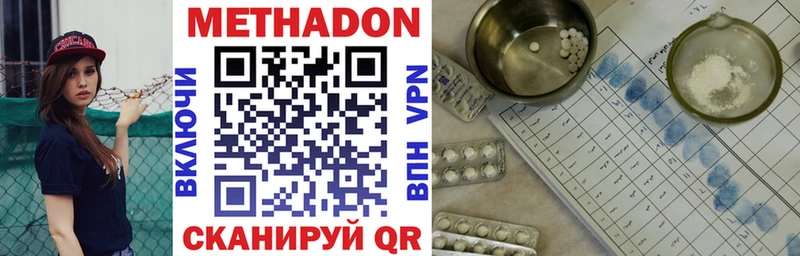 МЕТАДОН кристалл  Орёл 